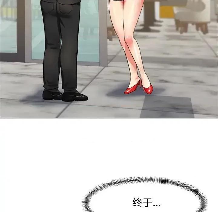 了不起的她 了不起的她13 了不起的她 第128页
