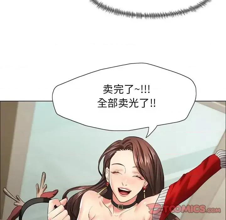 了不起的她 了不起的她13 了不起的她 第129页