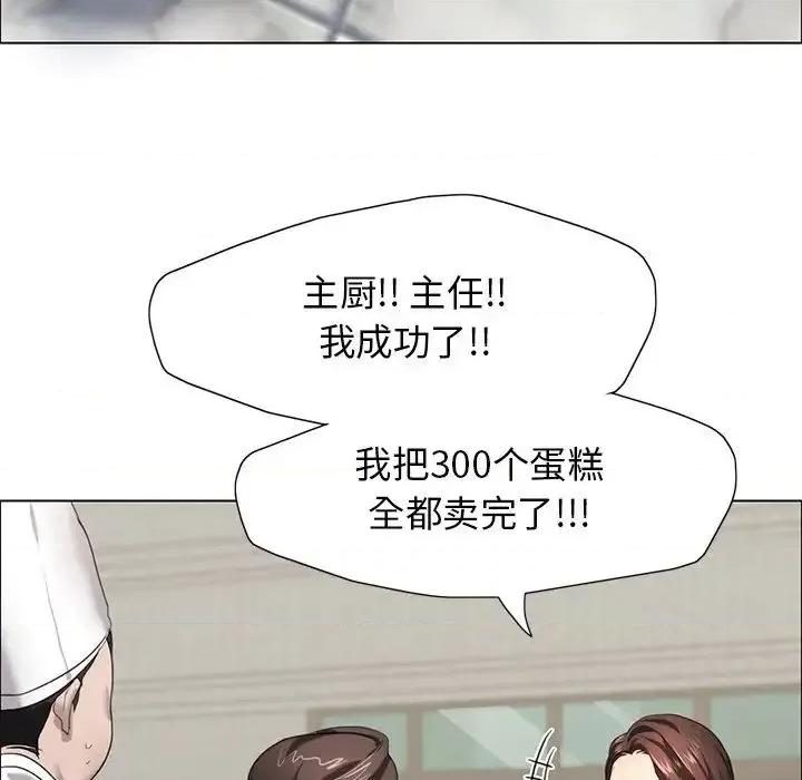 了不起的她 了不起的她13 了不起的她 第131页