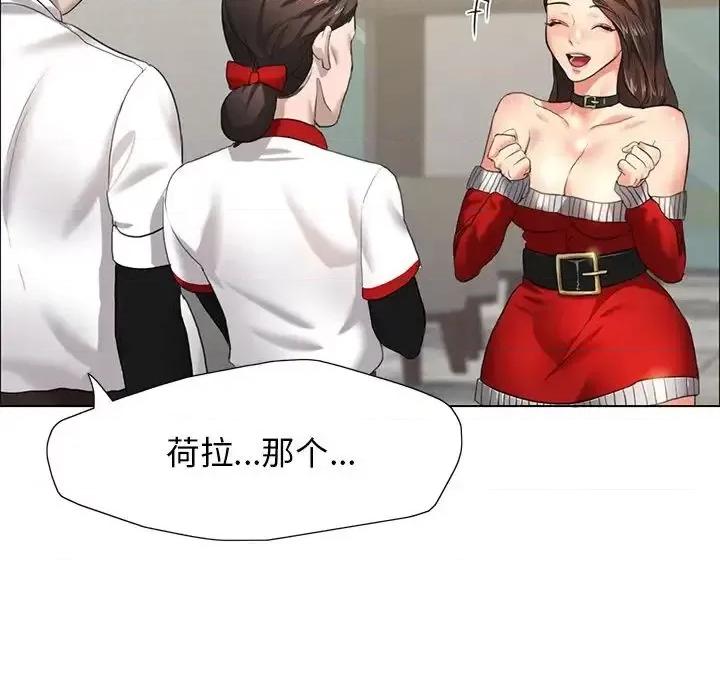 了不起的她 了不起的她13 了不起的她 第132页