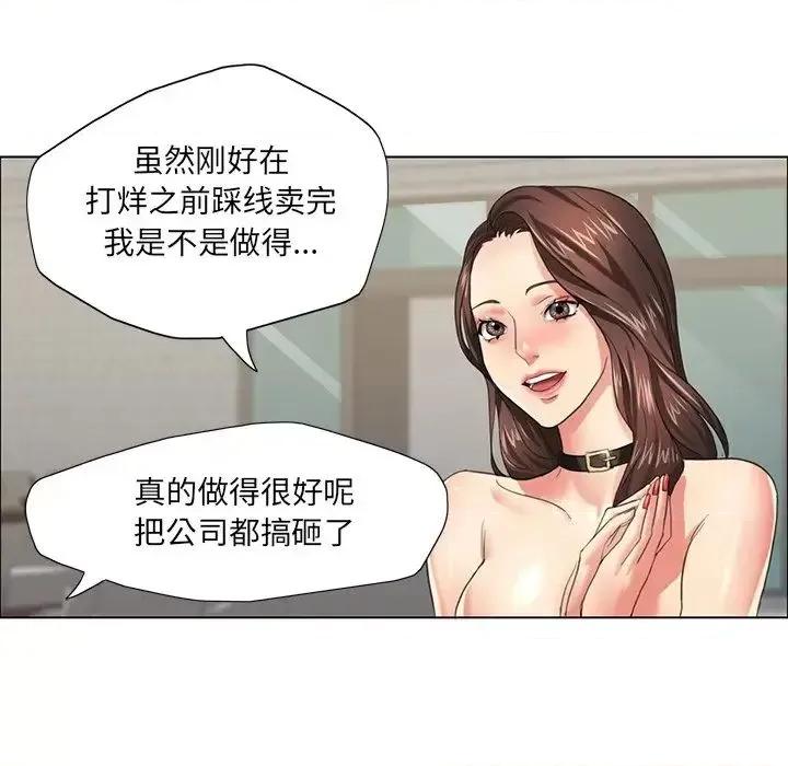 了不起的她 了不起的她13 了不起的她 第133页