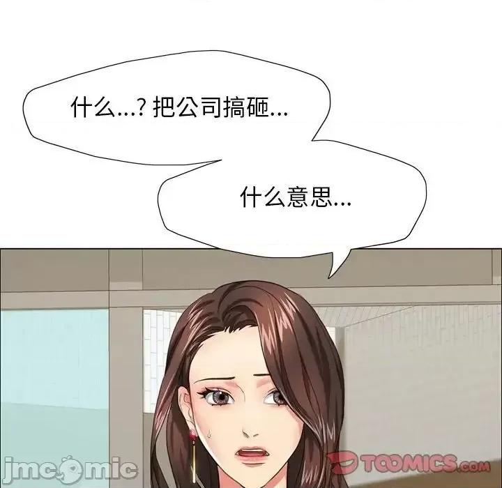 了不起的她 了不起的她13 了不起的她 第135页
