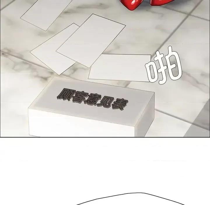 了不起的她 了不起的她13 了不起的她 第138页