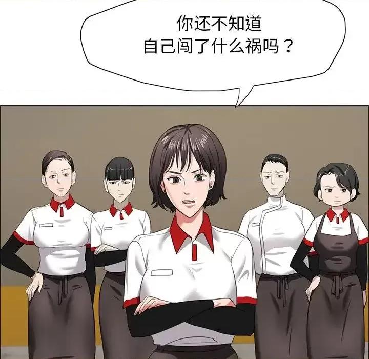 了不起的她 了不起的她13 了不起的她 第139页