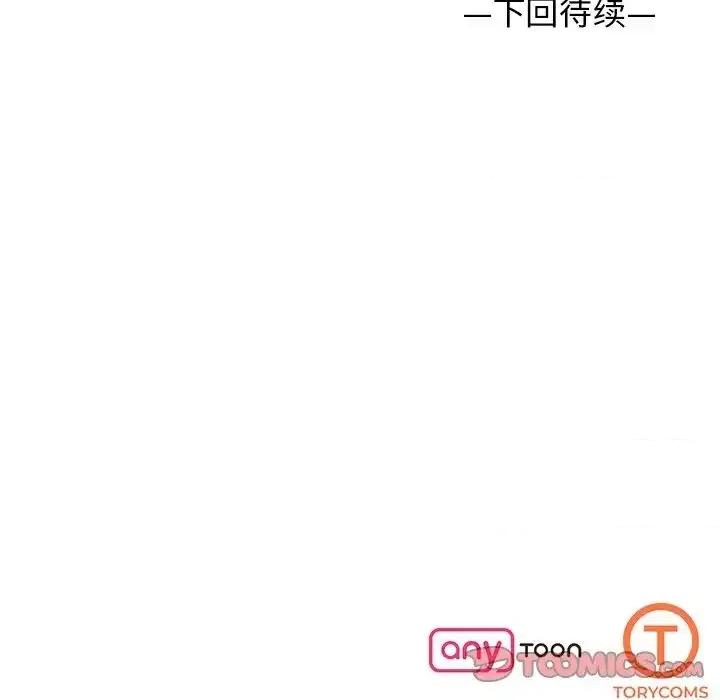 了不起的她 了不起的她13 了不起的她 第141页