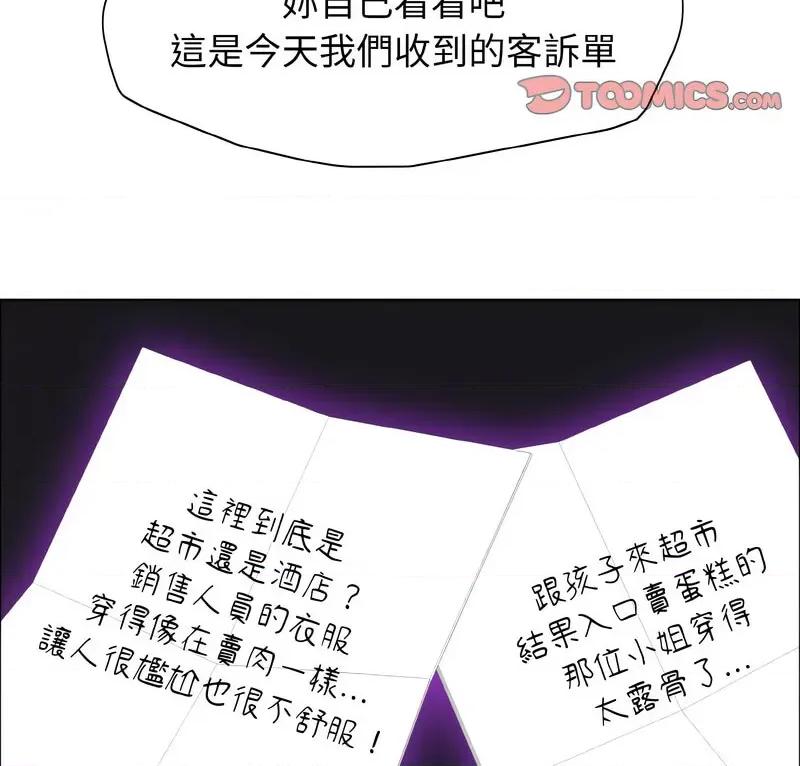 了不起的她 了不起的她14 了不起的她 第3页