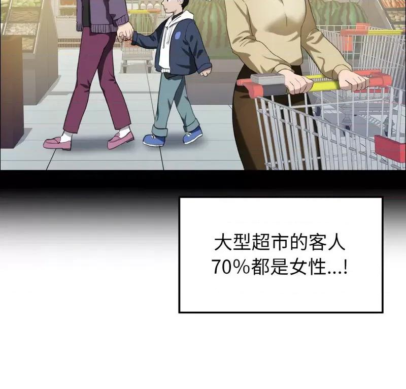了不起的她 了不起的她14 了不起的她 第7页