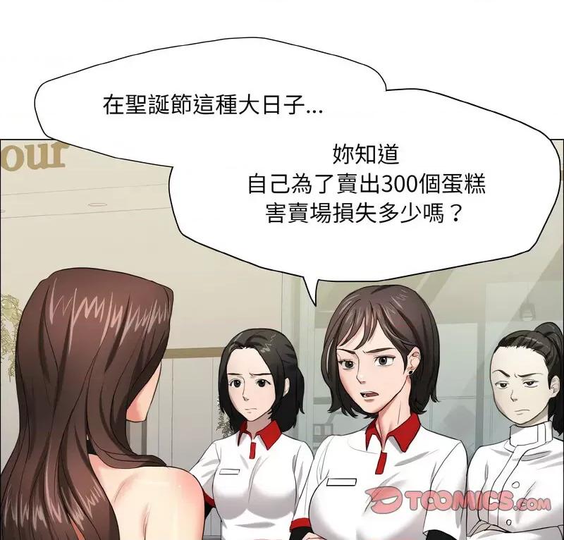 了不起的她 了不起的她14 了不起的她 第8页