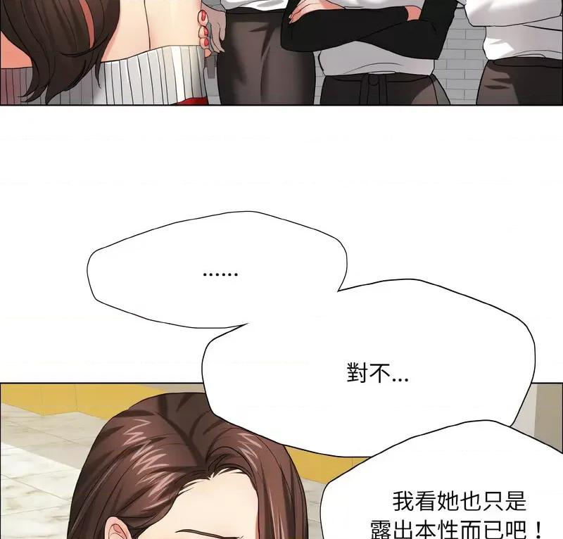 了不起的她 了不起的她14 了不起的她 第9页