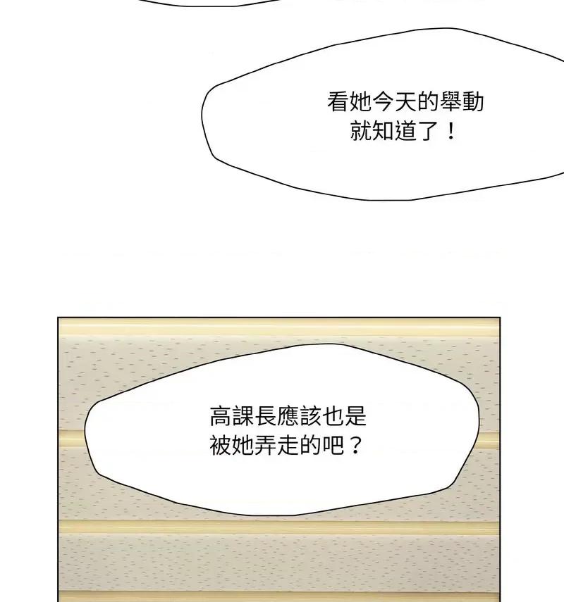 了不起的她 了不起的她14 了不起的她 第13页
