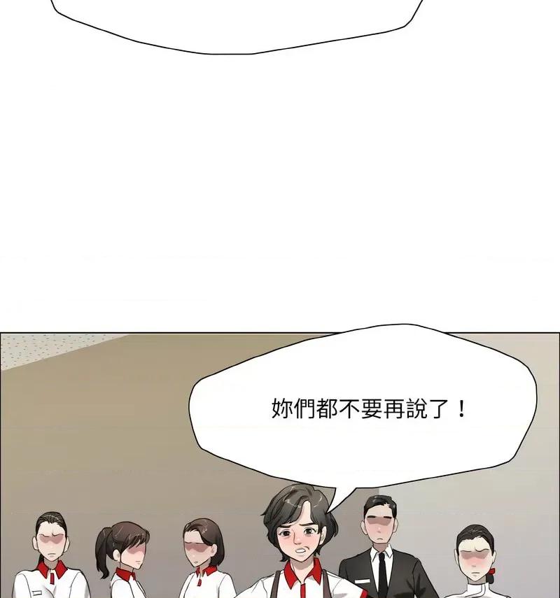 了不起的她 了不起的她14 了不起的她 第17页