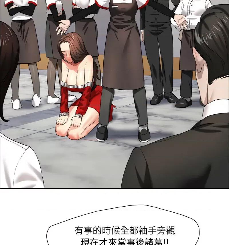 了不起的她 了不起的她14 了不起的她 第18页