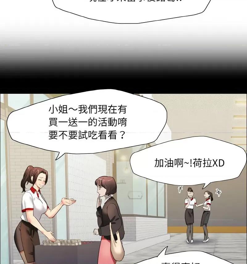了不起的她 了不起的她14 了不起的她 第19页