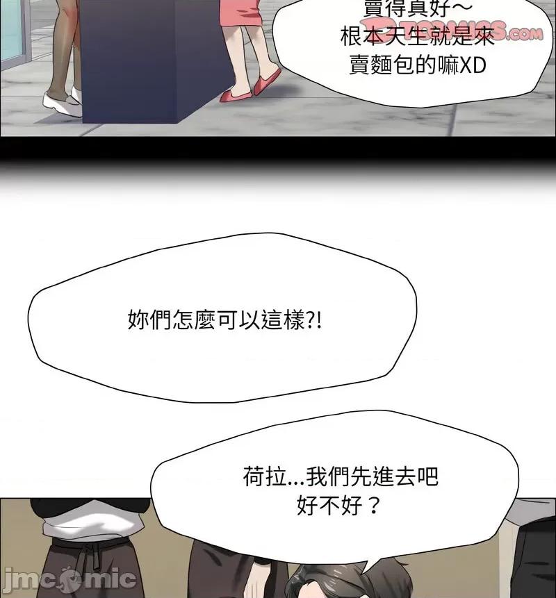 了不起的她 了不起的她14 了不起的她 第20页