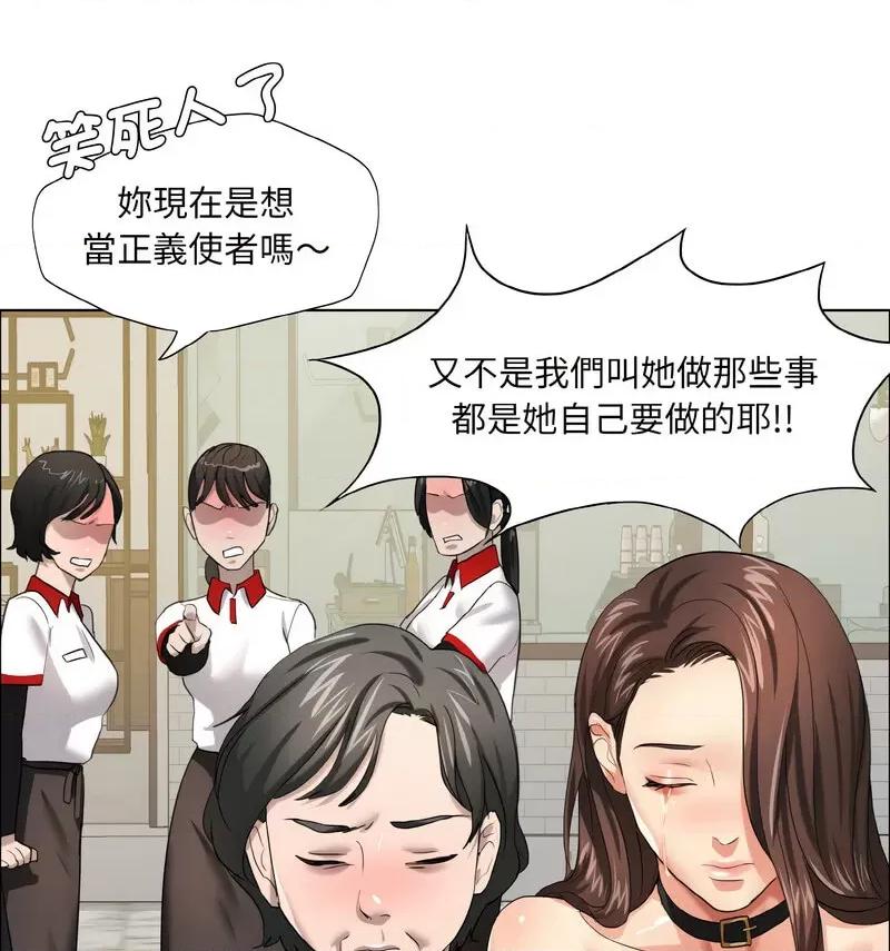 了不起的她 了不起的她14 了不起的她 第22页