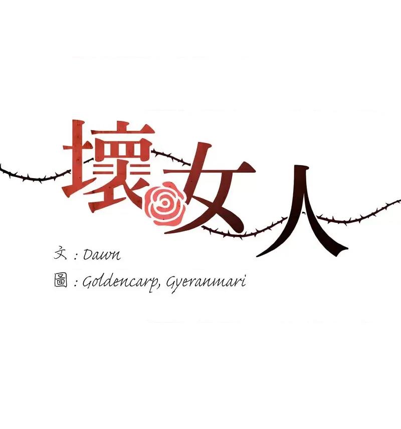 了不起的她 了不起的她14 了不起的她 第26页