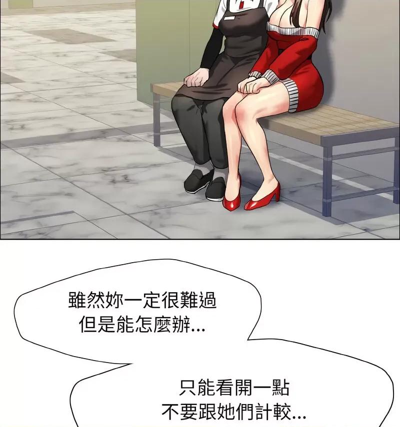 了不起的她 了不起的她14 了不起的她 第28页