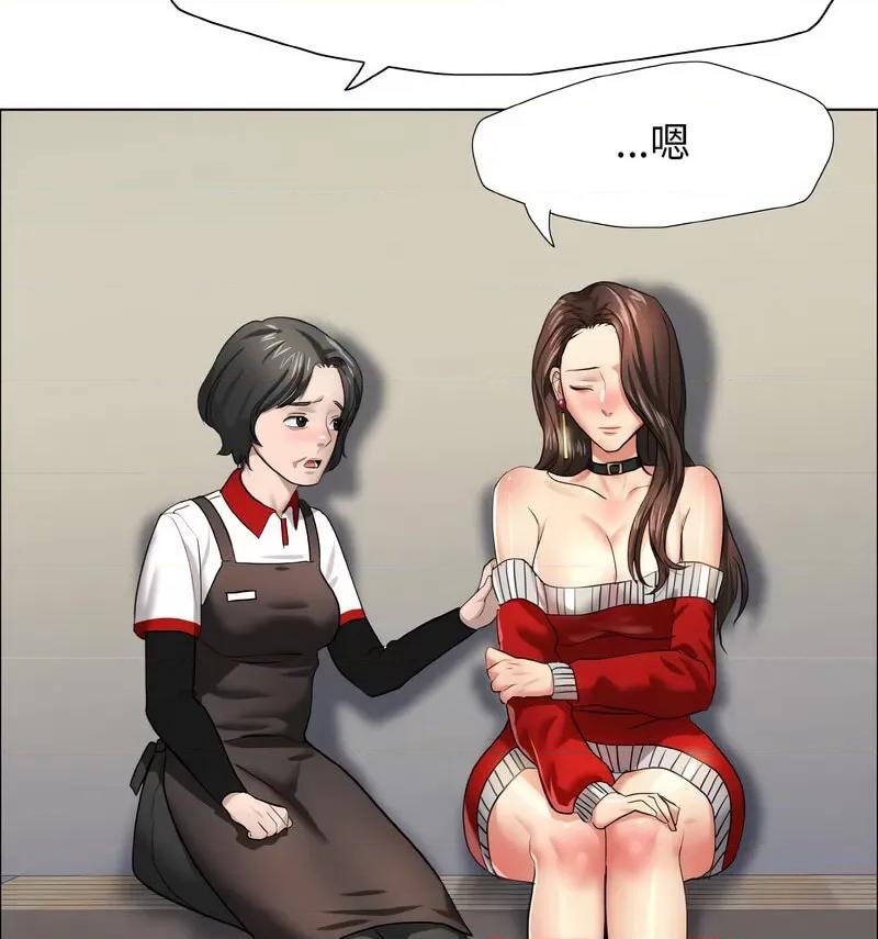 了不起的她 了不起的她14 了不起的她 第29页