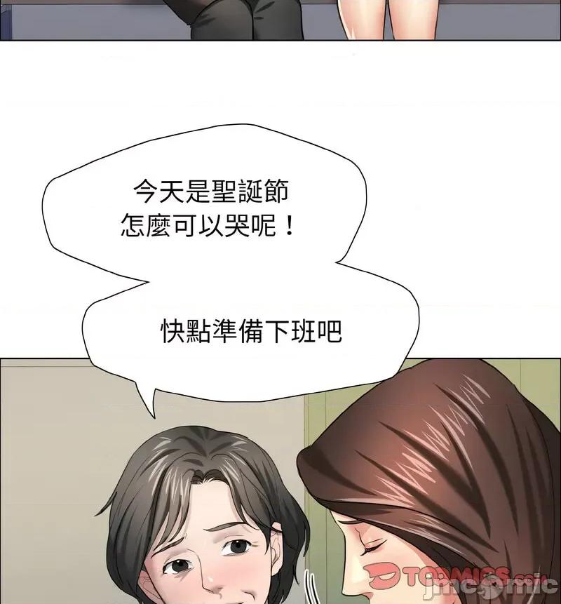 了不起的她 了不起的她14 了不起的她 第30页
