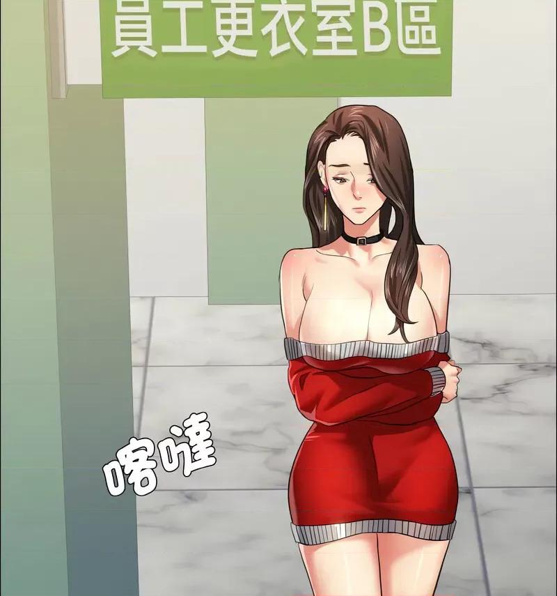 了不起的她 了不起的她14 了不起的她 第32页