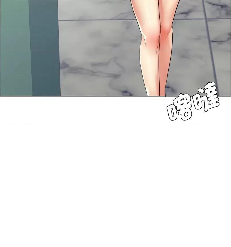 了不起的她 了不起的她14 了不起的她 第33页