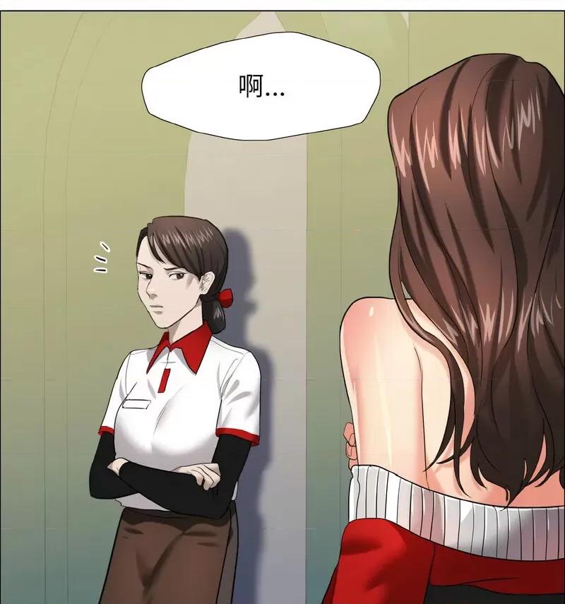 了不起的她 了不起的她14 了不起的她 第34页