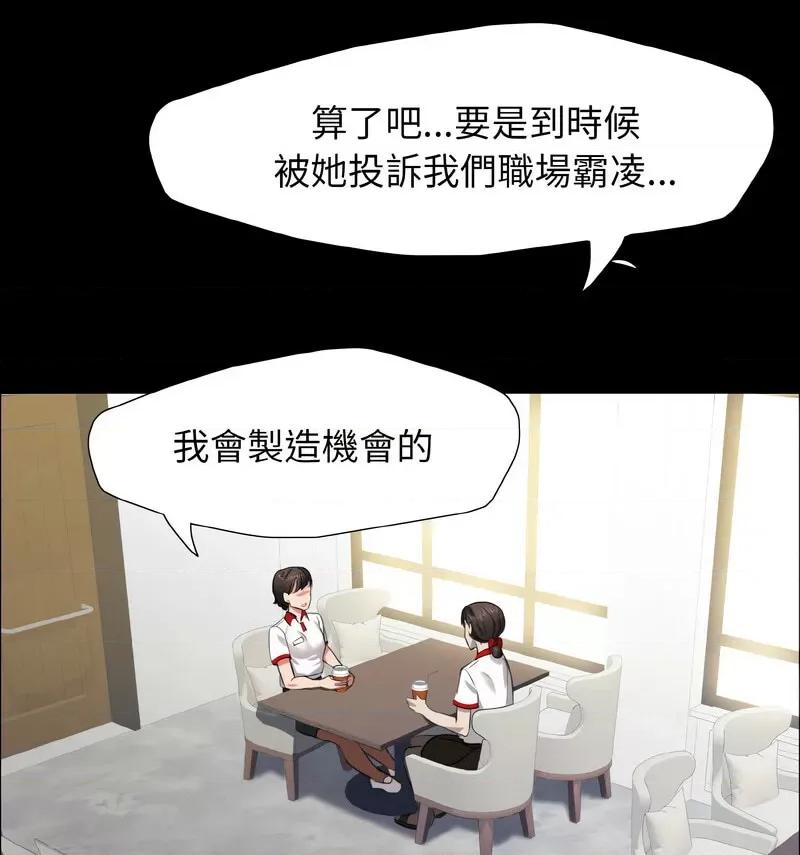 了不起的她 了不起的她14 了不起的她 第39页