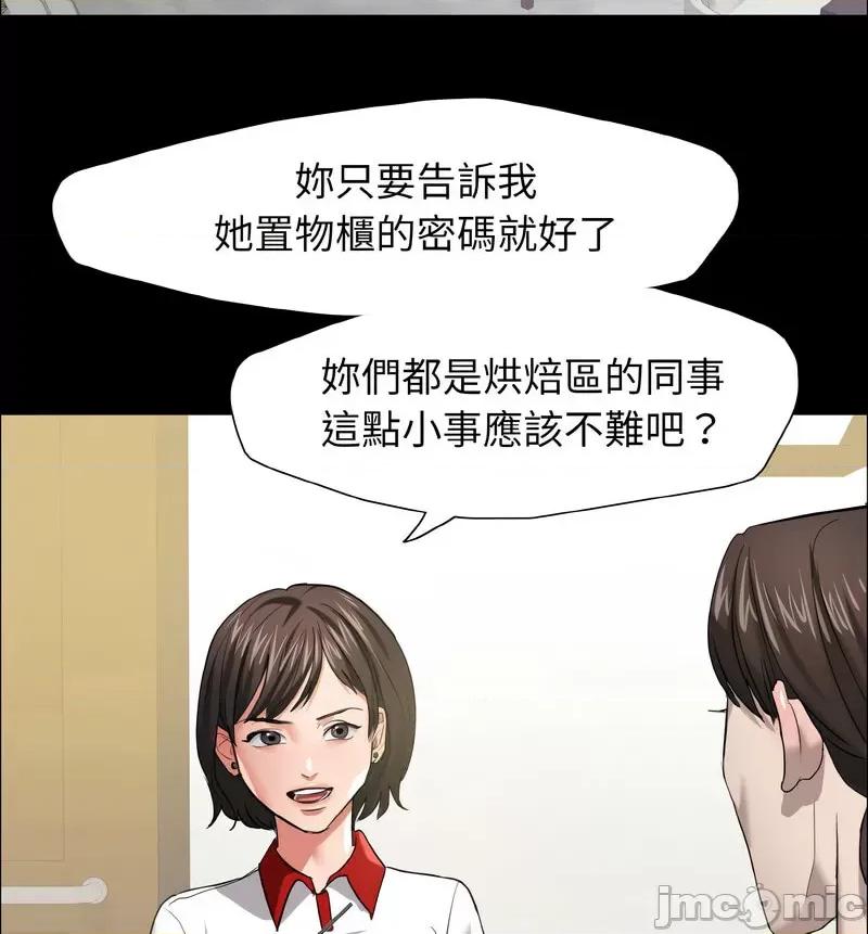 了不起的她 了不起的她14 了不起的她 第40页