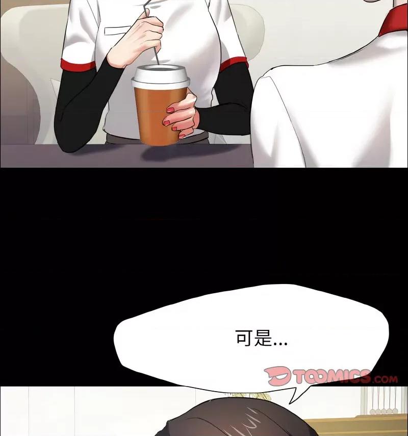 了不起的她 了不起的她14 了不起的她 第41页