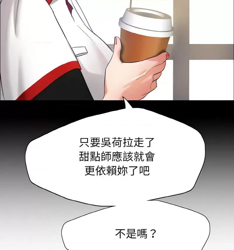 了不起的她 了不起的她14 了不起的她 第44页