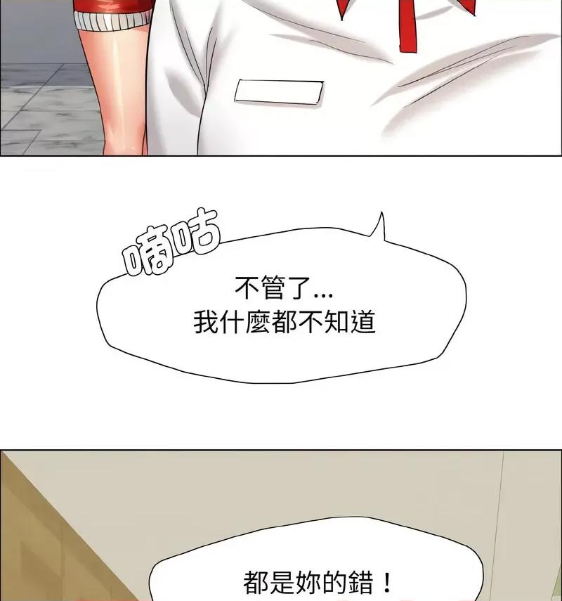 了不起的她 了不起的她14 了不起的她 第46页