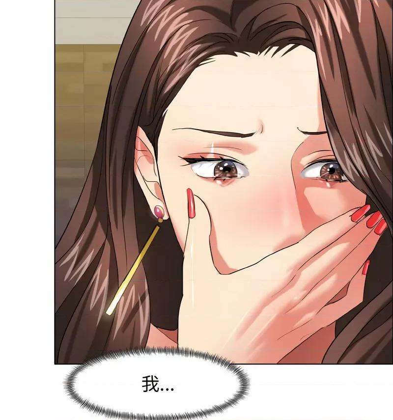 了不起的她 了不起的她14 了不起的她 第53页