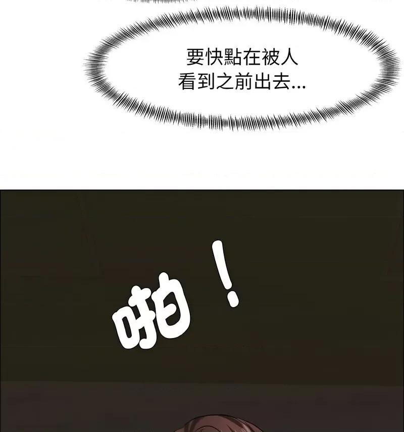 了不起的她 了不起的她14 了不起的她 第54页