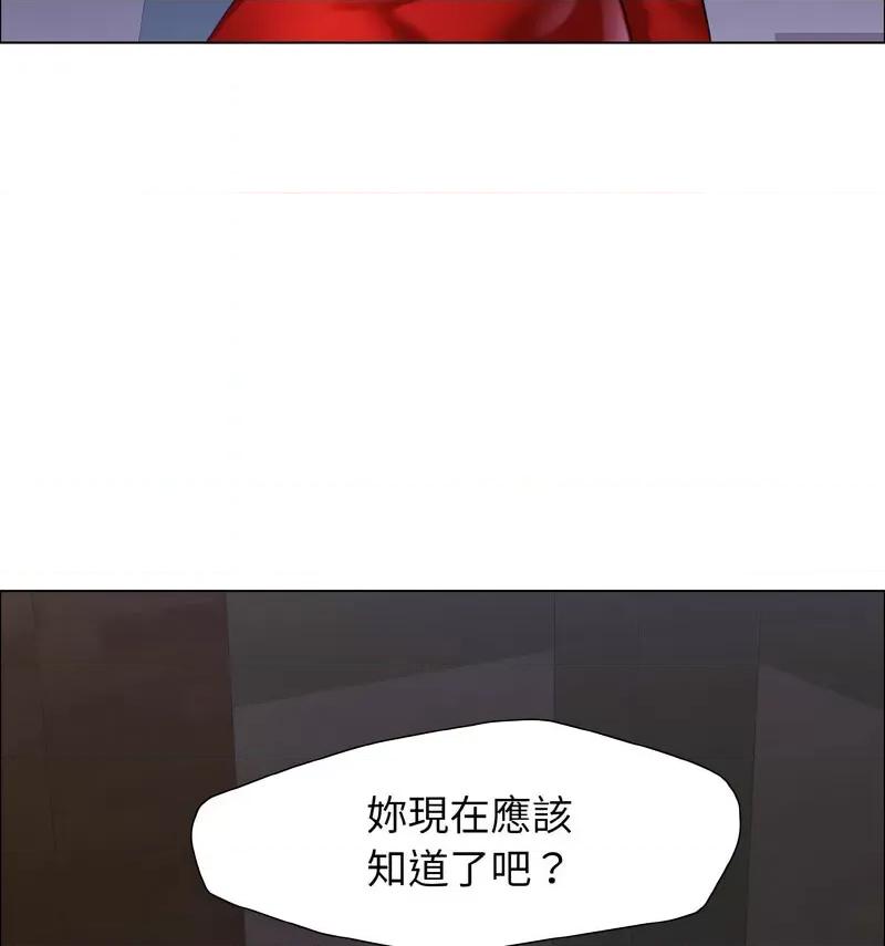 了不起的她 了不起的她14 了不起的她 第56页