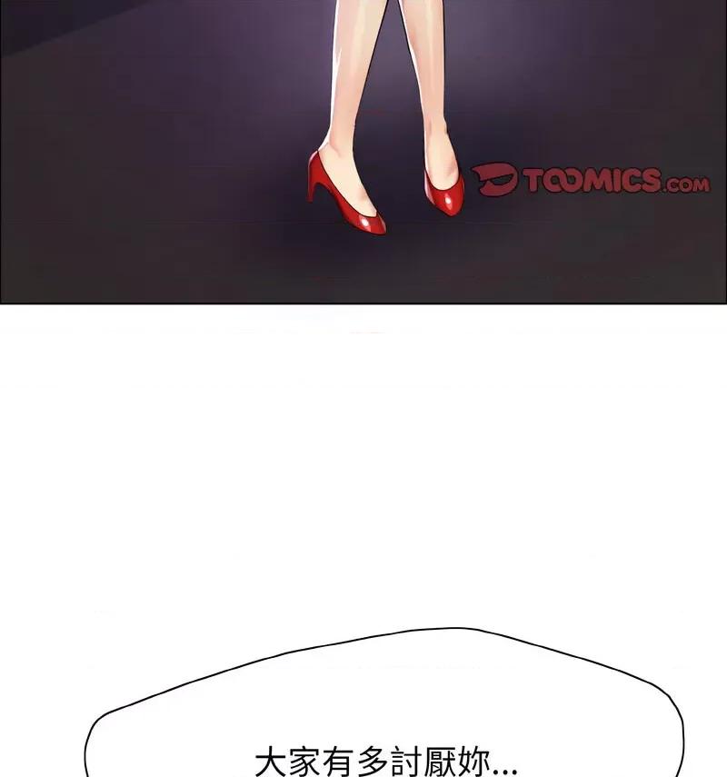 了不起的她 了不起的她14 了不起的她 第58页