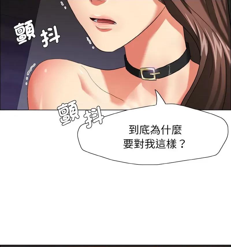 了不起的她 了不起的她14 了不起的她 第61页