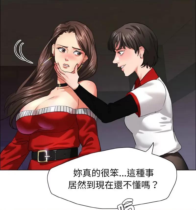 了不起的她 了不起的她14 了不起的她 第62页