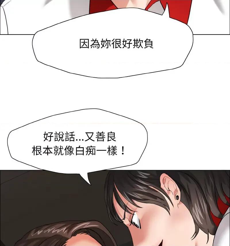 了不起的她 了不起的她14 了不起的她 第64页