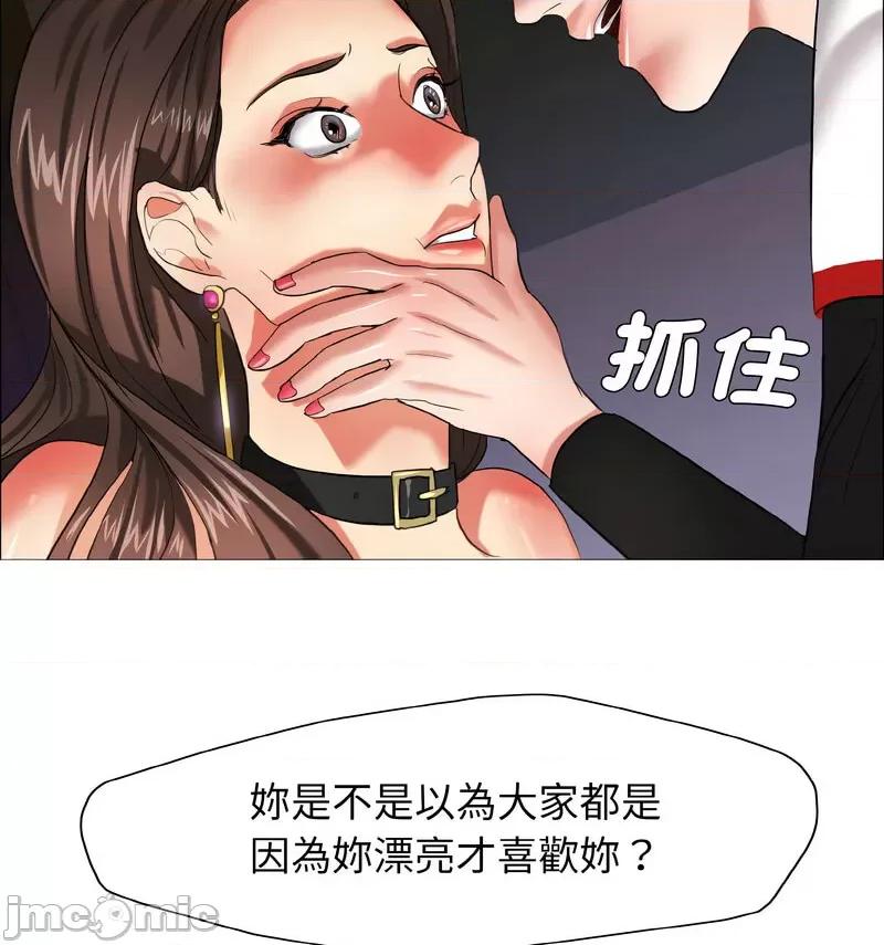 了不起的她 了不起的她14 了不起的她 第65页