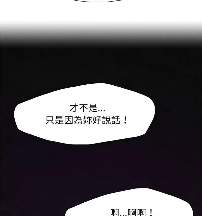 了不起的她 了不起的她14 了不起的她 第66页