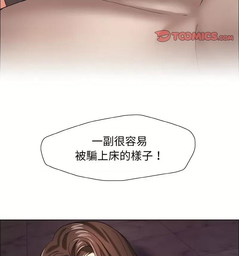 了不起的她 了不起的她14 了不起的她 第69页