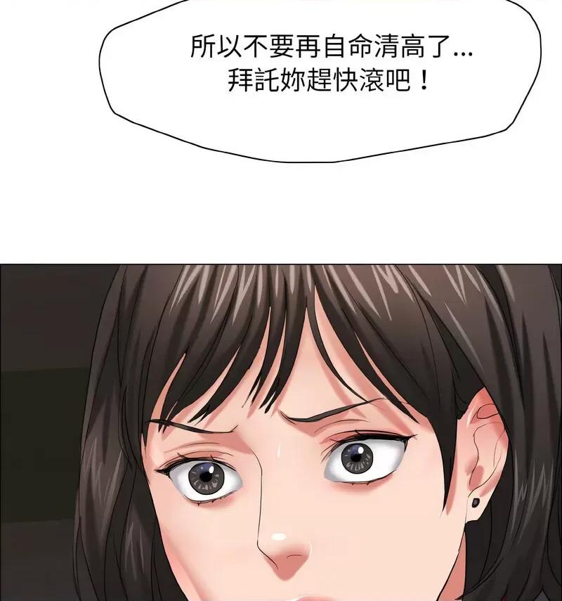 了不起的她 了不起的她14 了不起的她 第76页