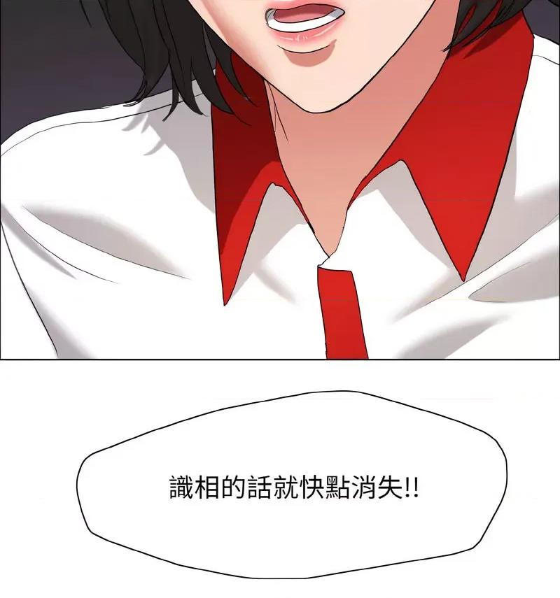 了不起的她 了不起的她14 了不起的她 第77页