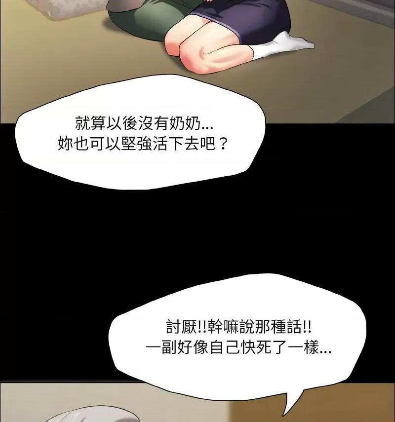 了不起的她 了不起的她14 了不起的她 第84页