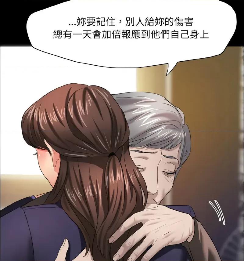 了不起的她 了不起的她14 了不起的她 第86页