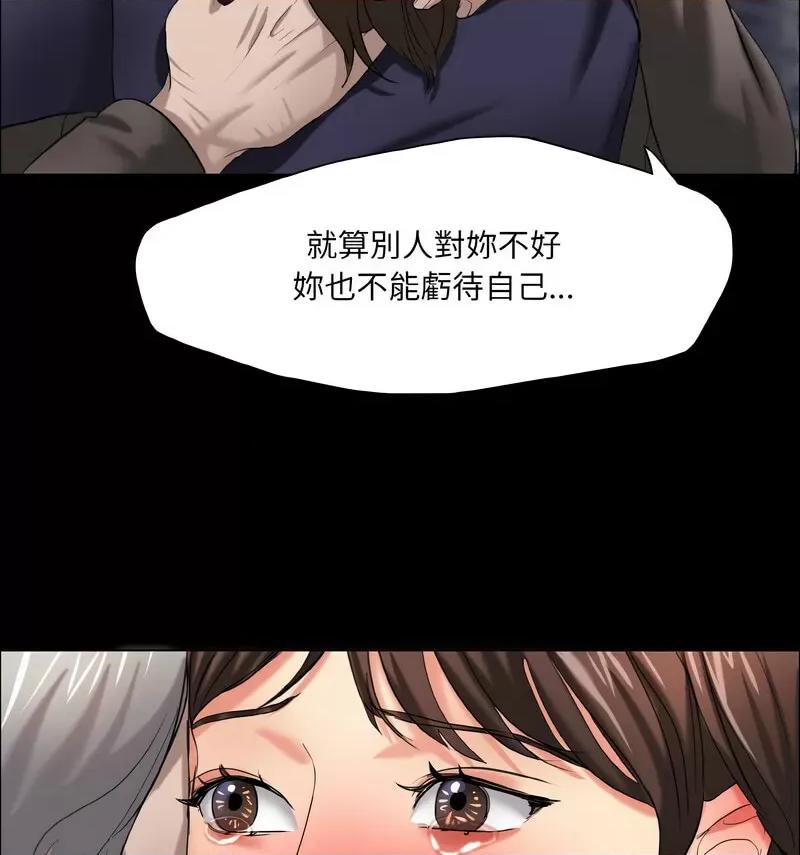 了不起的她 了不起的她14 了不起的她 第87页