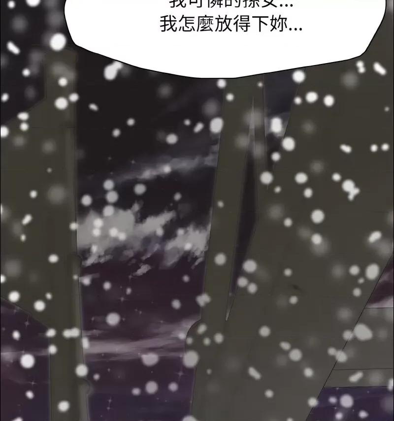 了不起的她 了不起的她14 了不起的她 第89页