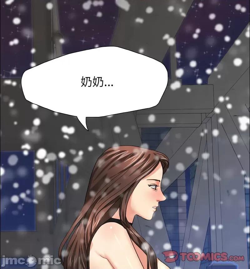 了不起的她 了不起的她14 了不起的她 第90页