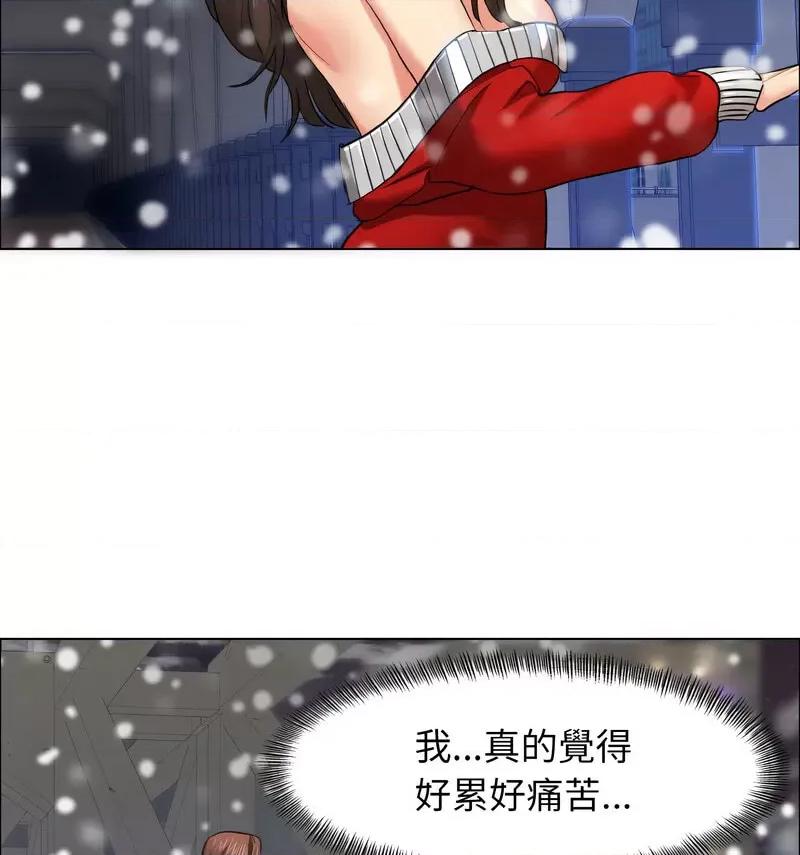 了不起的她 了不起的她14 了不起的她 第91页