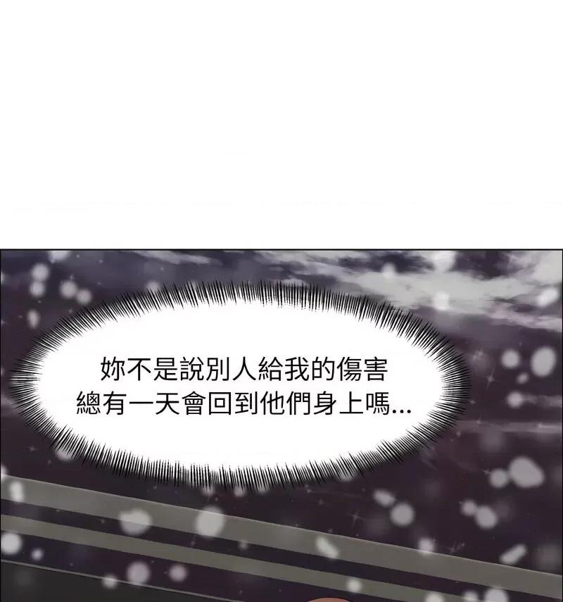 了不起的她 了不起的她14 了不起的她 第93页